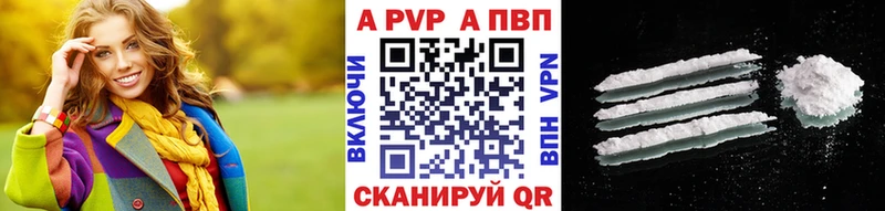 Alpha PVP Crystall  Купить  Магнитогорск 