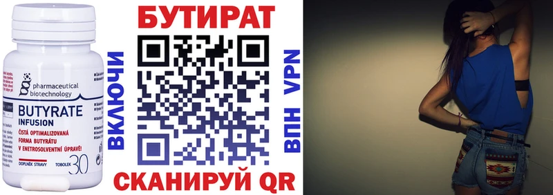 Бутират GHB  Купить  Магнитогорск 