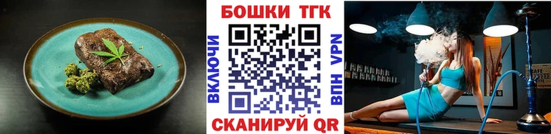 Еда ТГК конопля Купить закладки Магнитогорск
