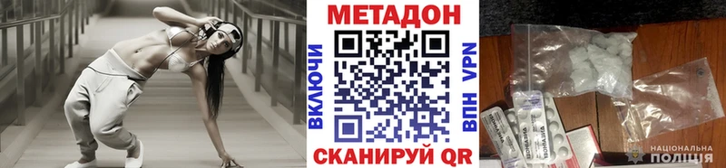 Метадон кристалл  Купить закладки  Магнитогорск 