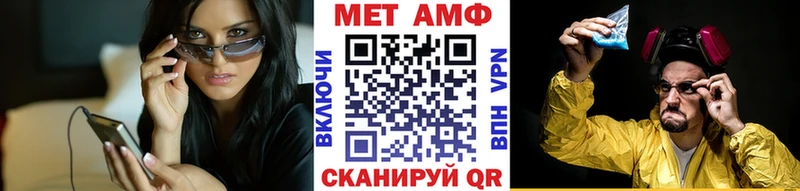 Метамфетамин Декстрометамфетамин 99.9%  Купить закладки  Магнитогорск 