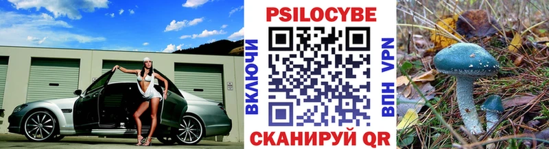 Галлюциногенные грибы ЛСД Магнитогорск